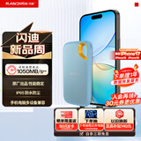 闪迪（SanDisk）1TB Nvme移动固态硬盘（PSSD）E61至尊极速卓越版海天蓝SSD 读速1050MB/s 手机直连笔记本外接