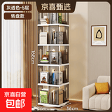 旋转书架落地置物架儿童书柜学生家用储物柜客厅展示架书本收纳架 灰透 5层【360°旋转-结构稳固-四面取物】