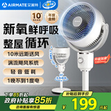 艾美特（AIRMATE）【小暴风】空气循环扇大风量摇头电风扇家用台式落地扇升级加高换气轻音柔风小风扇 FA18-X115