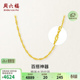 周六福水波链锁骨链女黄金项链计价AA050785约3.22g45cm生日礼物
