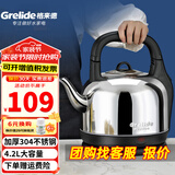 格来德（Grelide）烧水壶加厚304不锈钢电热水壶家用电水壶4.2L-6L大容量热水壶自动断电煲水壶煮水壶开水壶防干烧 4.2L 容量-分体底座【热销推荐】