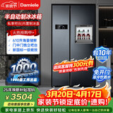达米尼【热销冰箱】610蓝智能变频风冷无霜冰箱双开门对开门大容量家用冰箱带吧台一级能效冰箱 全新升级610+味新一周鲜-美妆小魔盒+银离子杀菌