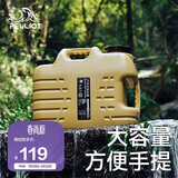 伯希和储水桶户外旅行露营大容量水箱便携车载饮水桶16104410卡其色25L