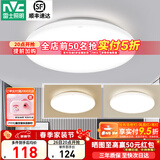 雷士（NVC） led灯饰阳台灯浴室灯厕所灯厨房灯 led吸顶灯具 卧室灯过道走廊 24W 1639lm 白玉  三色调光