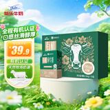 菊乐（JULE）有机牛奶四川老字号儿童学生营养早餐奶204g*18盒中秋送礼盒装