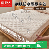 南极人夹棉亲肤防水床笠180x200cm家用双人床套罩床垫保护套隔尿床笠罩