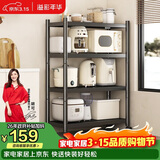 溢彩年华厨房置物架落地移动收纳货架烤箱锅架储物架【60*40*135cm】6138