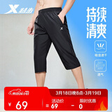 特步（XTEP）运动短裤七分裤速干运动裤透气男裤户外训练学生跑步送爸爸