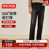京东京造牛仔裤男高弹直筒裤子男款百搭男士休闲裤春夏季新款 黑色 33