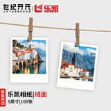 世纪开元 洗照片冲印拍立得相片打印高清小卡定制晒手机情侣纪念墙diy手账作相册乐凯绒面5英寸100张