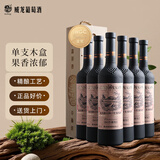 威龙92珍藏版解百纳干红750ml*6支整箱红酒礼盒礼盒送礼红酒京东自营
