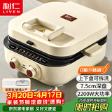 利仁（Liven）2026新款小墩墩电饼铛0氟钛瓷上下盘可拆家用涮烤一体锅加大加深2200W多功能电火锅早餐机ML-J2875