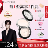 美诺粉饼控油定妆粉干皮持久防水防汗大白饼 02元气粉