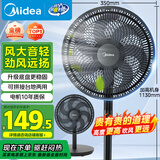 美的（Midea）【超级单品】七叶轻音立式电风扇家用柔风落地扇台式桌面小型风扇大风量节能摇头宿舍电扇 SAF30AB