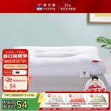 富安娜家纺 枕头芯情侣枕芯婚庆结婚 成人枕头可水洗 蜜唇女士 74*48cm