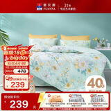富安娜家纺床上四件套纯棉 100%全棉床单 双人加大床品 被套230*229cm