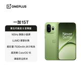 一加 15T 16GB+512GB 松弛抹茶 oppo 第五代骁龙8至尊版 游戏电竞手机 国家补贴 王濛同款旗舰小直屏
