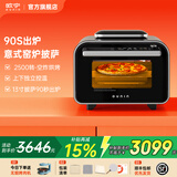 欧宁（OUNING）烤披萨炉 欧盟认证电烤箱 家用400°高温热风炉 多功能空气炸烤箱一体机 全自动新款专业披萨烤箱 【独立控温】90秒烤制13寸披萨 20L