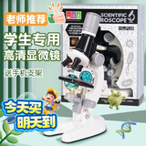 星云宝贝光学电子儿童显微镜小学生初中8-12玩具男孩生日礼物14女孩10岁15 升级版高清细胞观测光学显微镜【手机支架+观察礼包】 初中生高中专用电子光学高清圣诞节礼物7-14岁10-15岁