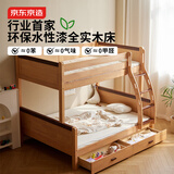 京东京造家居岛屿儿童床 床底收纳加粗床身 实木上下床高低床+床垫套装