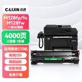才进M128fp硒鼓适用惠普HP Laserjet Pro MFP M128fn打印机墨盒M128fw复印一体机粉盒M128易加粉晒鼓碳粉墨粉