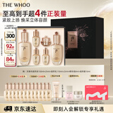 后Whoo天率丹水乳礼盒6件抗皱紧致补水化妆品护肤品套装生日礼物女