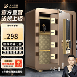 大一保险柜家用办公财务小型指纹密码45/60cm保险箱全钢防盗可保密保管柜入墙 45cm咖啡金-密码款（内柜款）
