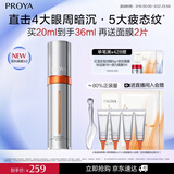 珀莱雅全新升级双抗眼霜3.0紧致抗皱提拉淡化黑眼圈细纹