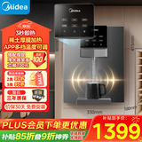 美的（Midea）管线机壁挂式家用净水器净饮机饮水机伴侣  3秒速热直饮一体 智能触控定量出水 全通量匹配MG245-R