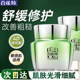 百雀羚（PECHOIN）面霜 水能量焕颜霜 深层补水保湿清爽日晚精华保湿霜化妆护肤品女 面霜 50g
