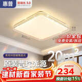 惠普吸顶灯普瑞护眼LED餐厅卧室书房大气轻奢风水晶灯包安装臻之光