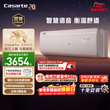 卡萨帝空调 揽光星悦版大1.5匹 新一级能效变频 卧室挂机 舒适风 全铜管路 国家补贴CAS3523FCA(81)VU1