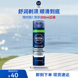 妮维雅（NIVEA）刮胡泡剃须泡沫男士剃须膏刮毛膏清爽舒缓柔软送男友生日礼物 男士舒缓保湿刮胡泡200ml