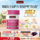 Swisse斯维诗 女士复合维生素 维B维D维C维E烟酰胺钙铁锌营养包120片/瓶
