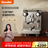 格米莱（Gemilai）【品牌会员日】双瞳G3145B咖啡机 家用商用半自动咖啡机小家电意式浓缩 1L蒸汽锅炉 【蒸汽锅炉+自动打奶+升级大功率】3145B水镜银