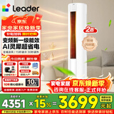 海尔智家出品统帅空调3匹变频圆柱立式柜机家用空调新一级能效冷暖节能WIFI自清洁冷暖 补贴15% 超省电se 2匹 【26年新品】大双排铜管大风量