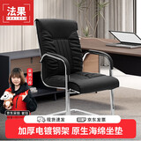 法果弓形电脑椅职员会议办公椅子办公室职员椅休闲凳子 Y550 黑色 