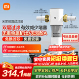 米家小米（MI） 前置过滤器反冲洗前置净水器全屋净水器家用过滤器前置净水器 MJQZGLQFYHDB