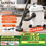 亿力吸尘器家用手持轻量超强大吸力 桌面床上地毯沙发干湿两用吹吸一体 小型除尘吸猫毛神器小白桶12L 