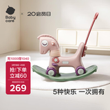 babycare儿童摇摇马五合一小木马婴儿周岁节日礼物玩具维尔粉
