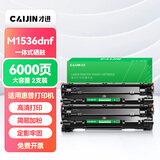 才进适用惠普M1536硒鼓HP LaserJet M1536dnf MFP激光打印机原装墨盒hp1536dnf多功能一体机专用大容量易加粉