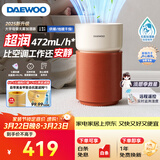 大宇（DAEWOO）【重磅新品】母婴超润无雾加湿器 卧室婴儿大容量七重洁净科技净化空气472ml/h抑菌水箱 PH06PRO