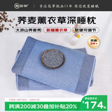 蜀国御 5斤装荞麦壳薰衣草枕头夏天舒适睡眠颈椎枕成人枕芯高度可调节