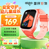 爱国者儿童电话手表A01中小学生手表精准定位可插卡4G全网通无游戏上课禁用长效续航视频拍照无微信橙色