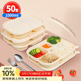 SHUANG YU一次性饭盒50套*1000ml玉米淀粉可降解五格分格餐盒环保打包盒