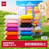 得力（deli）36色抗菌超轻粘土彩泥橡皮泥黏土美术手工DIY玩具太空沙8g/袋 六一儿童节生日礼物男女孩