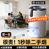今品森活（KIMPILIVE）【除烟除醛TOP1】空气净化器除烟味甲醛除二手烟桌面小型吸烟净化机办公室麻将馆棋牌去烟雾神器 【除烟顶配款】飓风瞬净|全屋0烟|静音运行 AI探测全屋0烟|晒单送滤芯