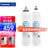松下（Panasonic） 净水器台式净饮一体机家用直饮机3S即热式RO反渗透纯水机免安装. LD01滤芯[通用适配】 0L