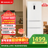 上菱271升三门冰箱风冷无霜一级能效家用大容量三开门电冰箱小型小户型租房宿舍LR-283WMPE