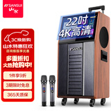 山水（SANSUI） 广场舞音响带显示屏户外蓝牙音箱无线话筒k歌点歌跳舞拉杆音箱 家庭ktv音响套装视频一体机 PC126 22吋屏12吋三分频500G双麦